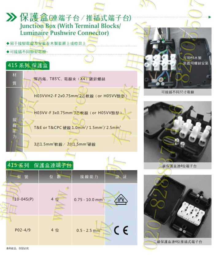 415防護(hù)接線盒